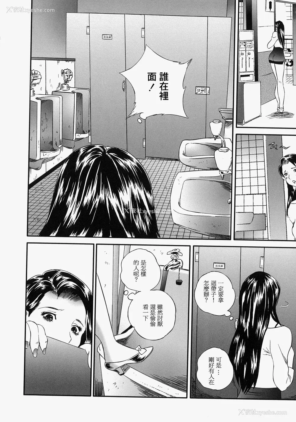 34P - [万蔵] 人妻くずし [中国翻訳]