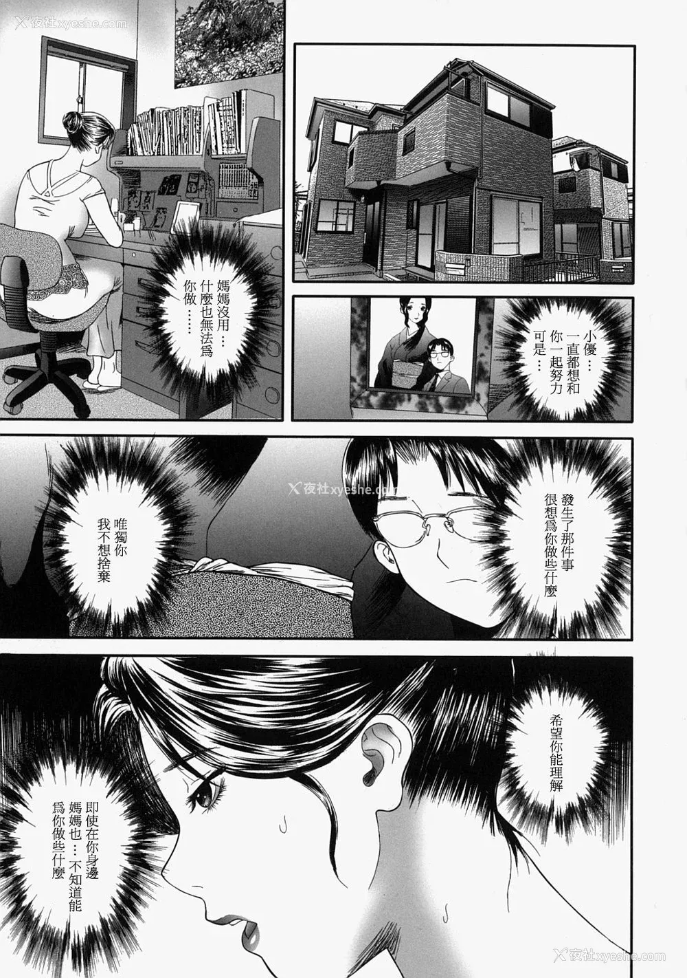 39P - [万蔵] 人妻くずし [中国翻訳]