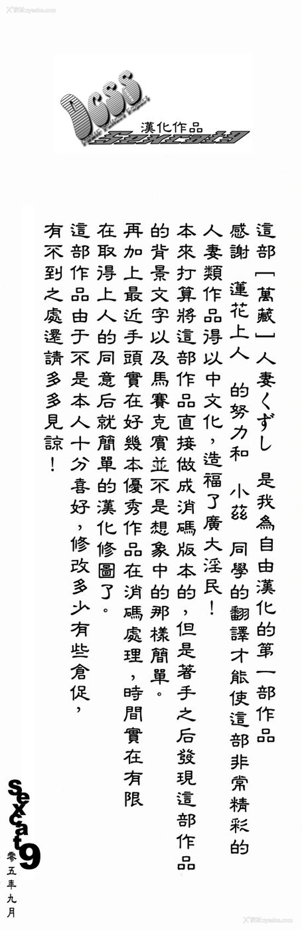 3P - [万蔵] 人妻くずし [中国翻訳]