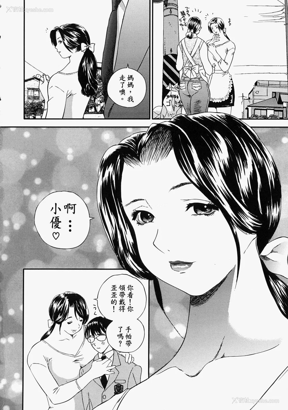 8P - [万蔵] 人妻くずし [中国翻訳]