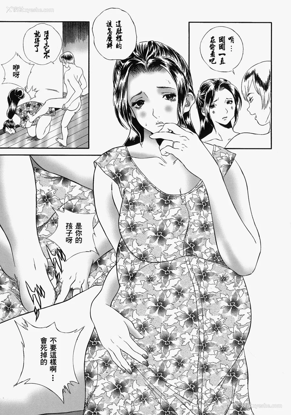 91P - [万蔵] 人妻くずし [中国翻訳]