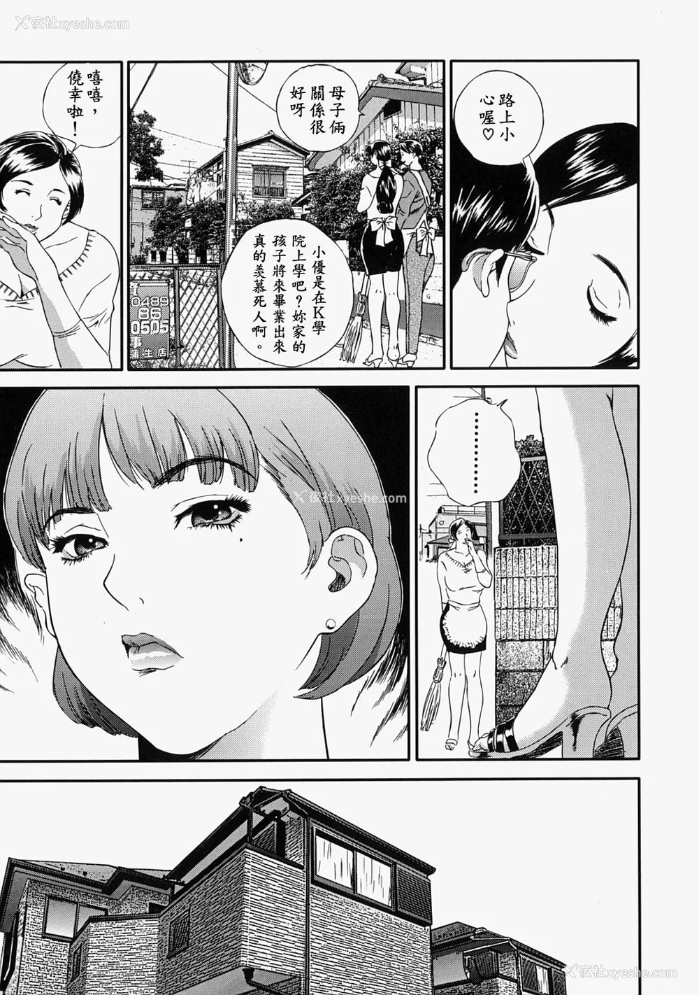 9P - [万蔵] 人妻くずし [中国翻訳]