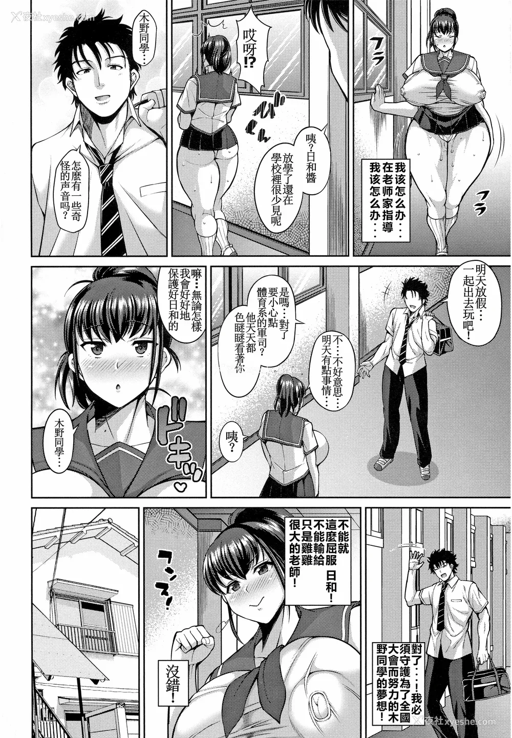 174P - [ドラチェフ] 交尾のお时间