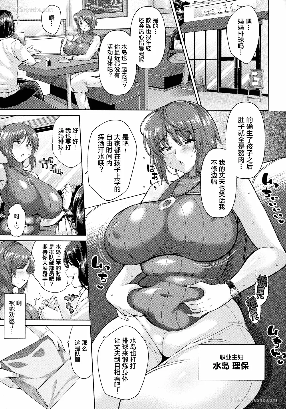 183P - [ドラチェフ] 交尾のお时间