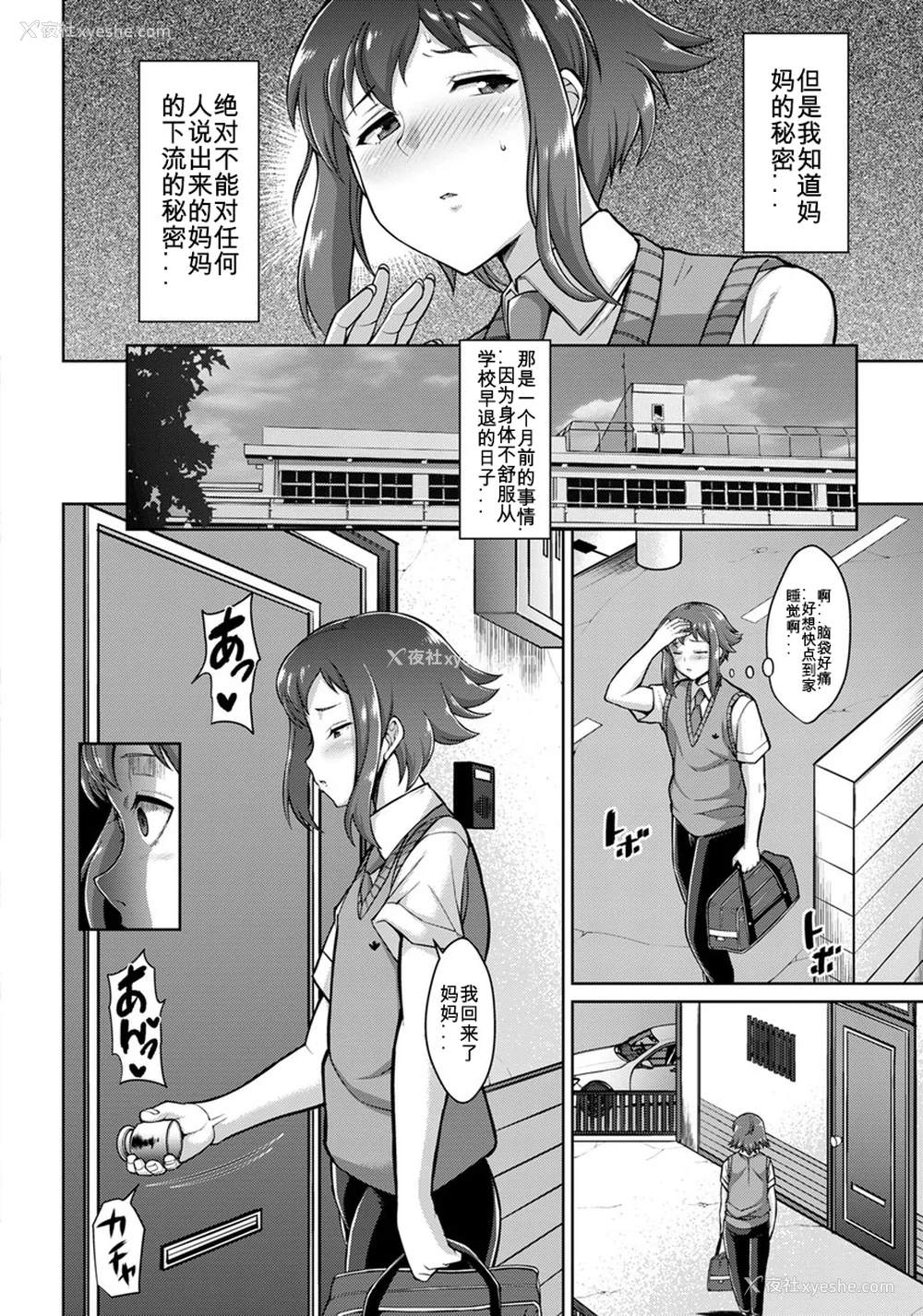 19P - [ドラチェフ] 交尾のお时间