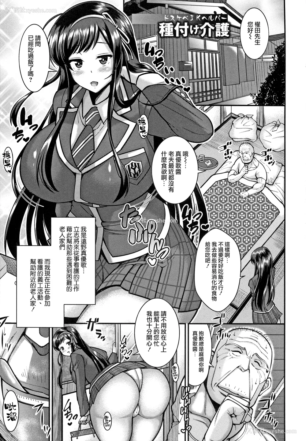 203P - [ドラチェフ] 交尾のお时间