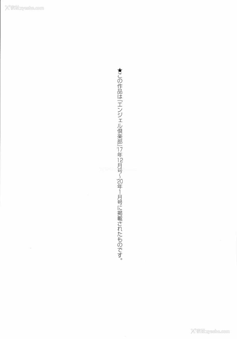 223P - [ドラチェフ] 交尾のお时间