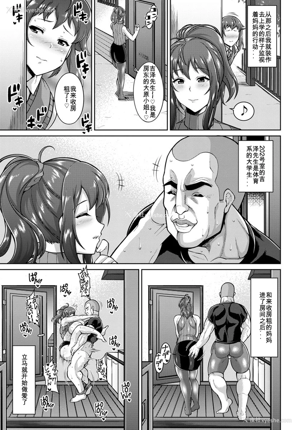 24P - [ドラチェフ] 交尾のお时间