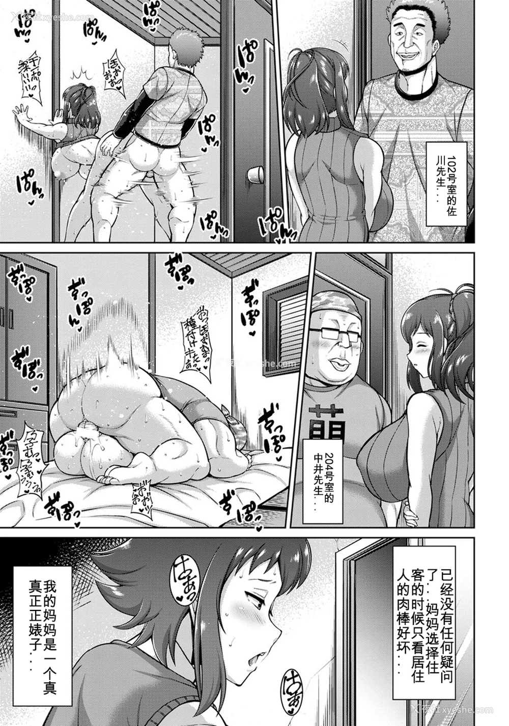 30P - [ドラチェフ] 交尾のお时间