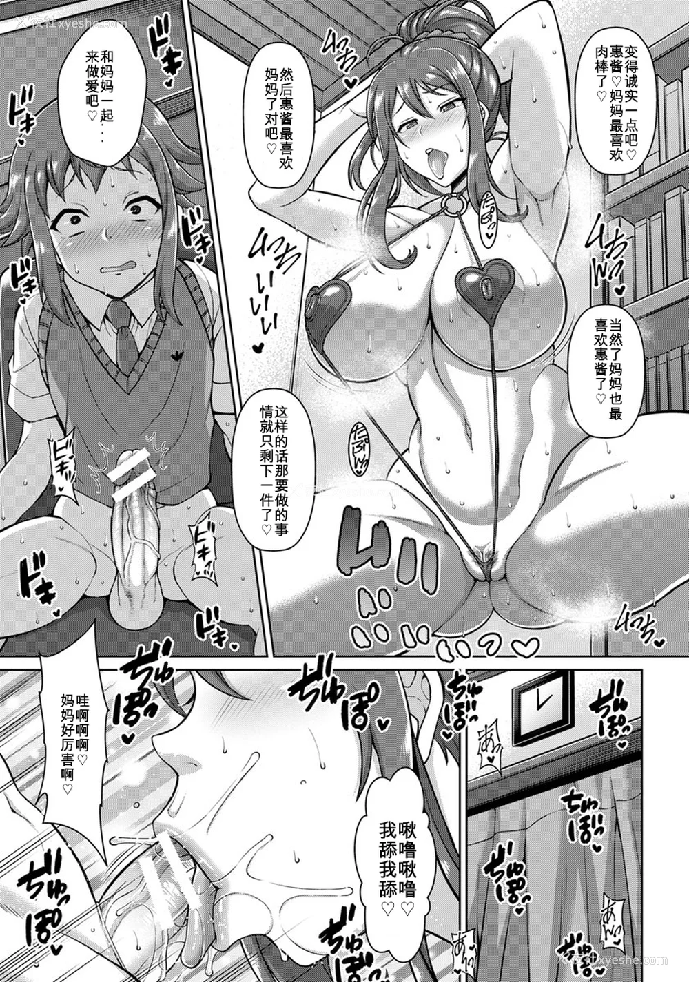 32P - [ドラチェフ] 交尾のお时间