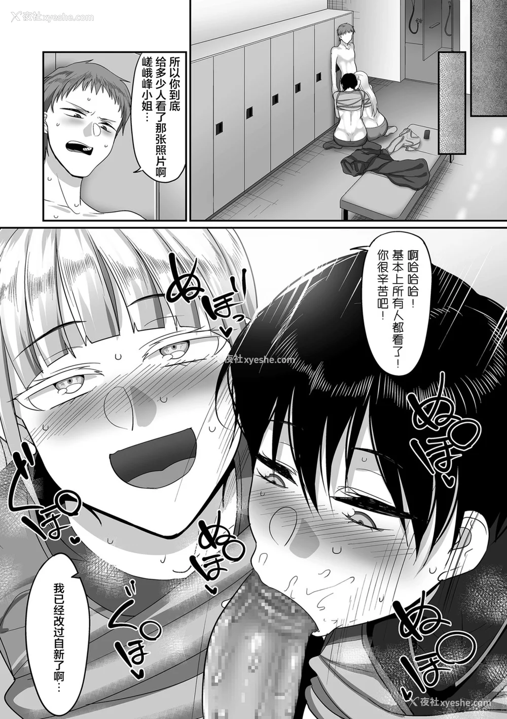 153P - [山本善々] S県K市 社会人女子バレーボールサークルの事情 [DL版][中国翻訳][薄码]