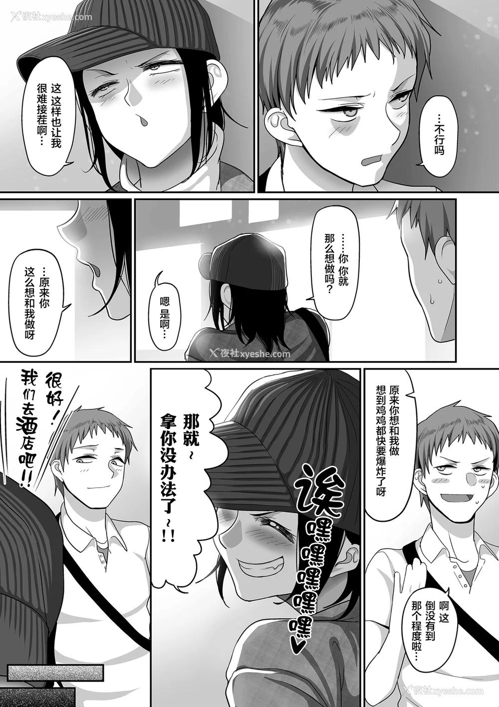 162P - [山本善々] S県K市 社会人女子バレーボールサークルの事情 [DL版][中国翻訳][薄码]