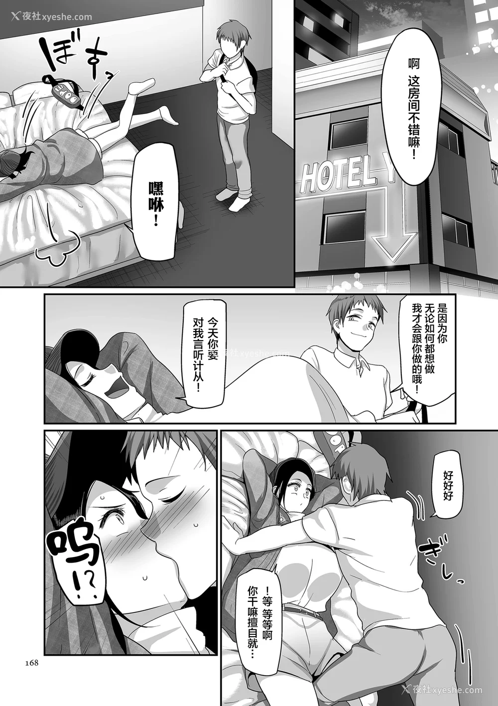163P - [山本善々] S県K市 社会人女子バレーボールサークルの事情 [DL版][中国翻訳][薄码]