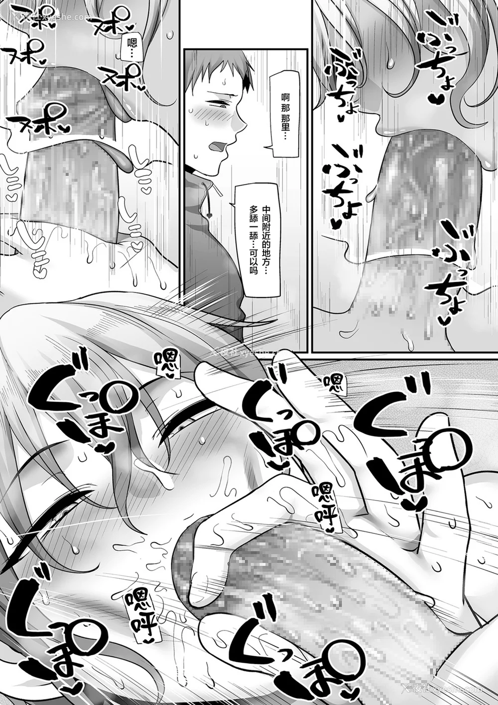 236P - [山本善々] S県K市 社会人女子バレーボールサークルの事情 [DL版][中国翻訳][薄码]