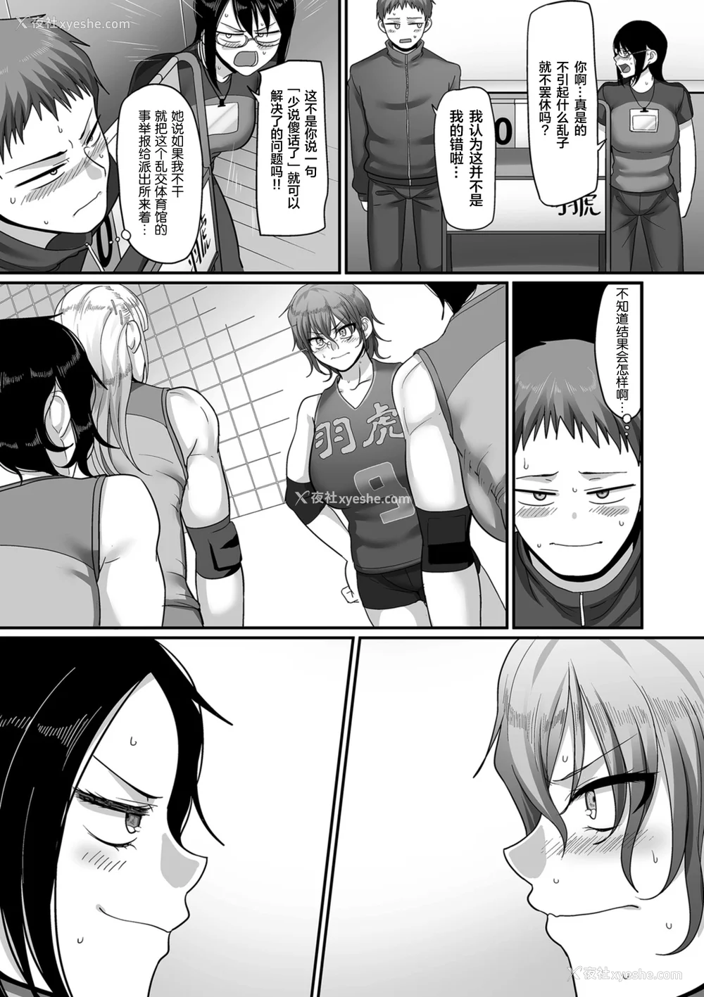 250P - [山本善々] S県K市 社会人女子バレーボールサークルの事情 [DL版][中国翻訳][薄码]
