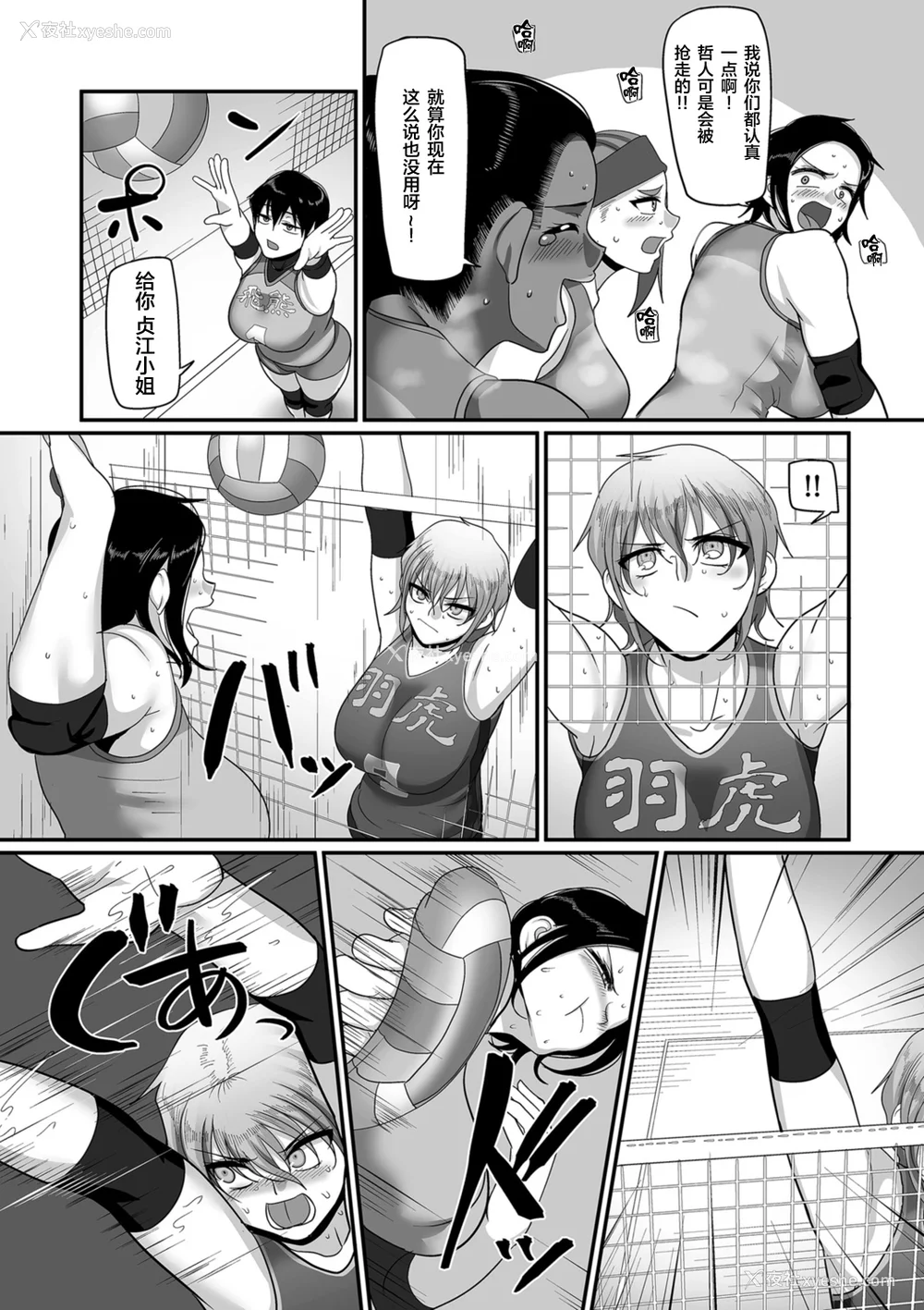 255P - [山本善々] S県K市 社会人女子バレーボールサークルの事情 [DL版][中国翻訳][薄码]