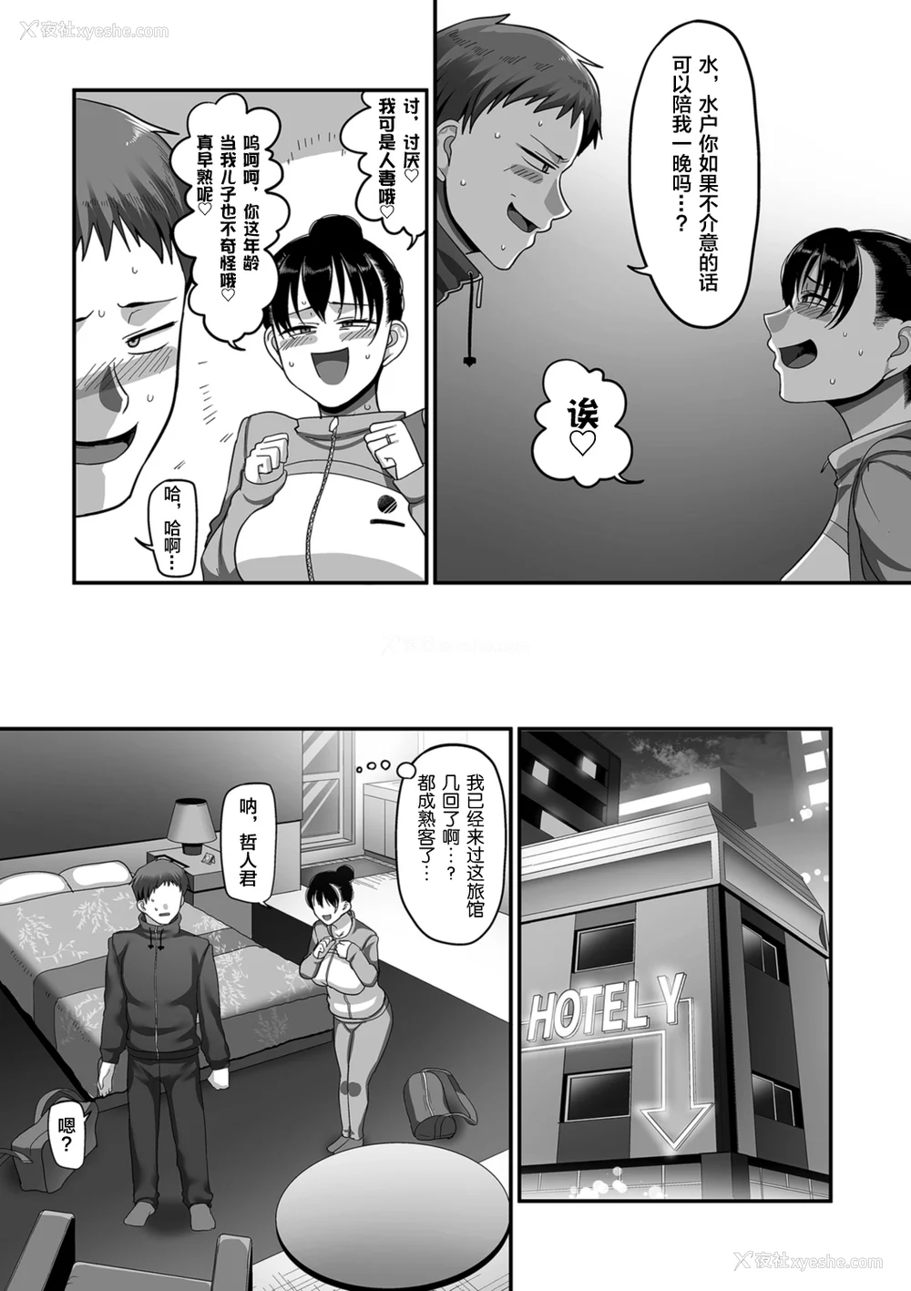 282P - [山本善々] S県K市 社会人女子バレーボールサークルの事情 [DL版][中国翻訳][薄码]