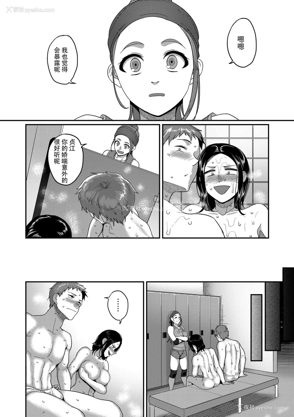 28P - [山本善々] S県K市 社会人女子バレーボールサークルの事情 [DL版][中国翻訳][薄码]