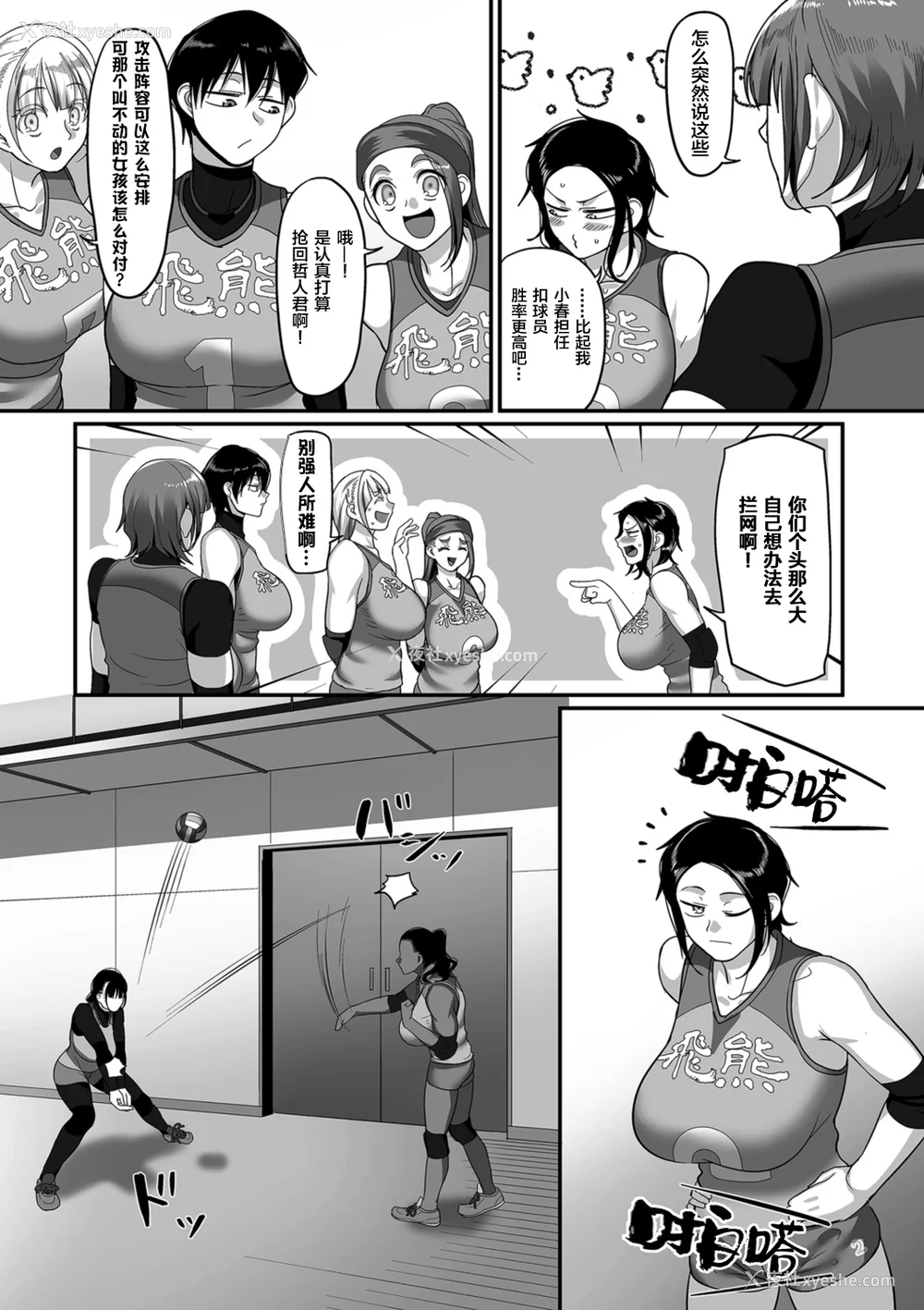 302P - [山本善々] S県K市 社会人女子バレーボールサークルの事情 [DL版][中国翻訳][薄码]