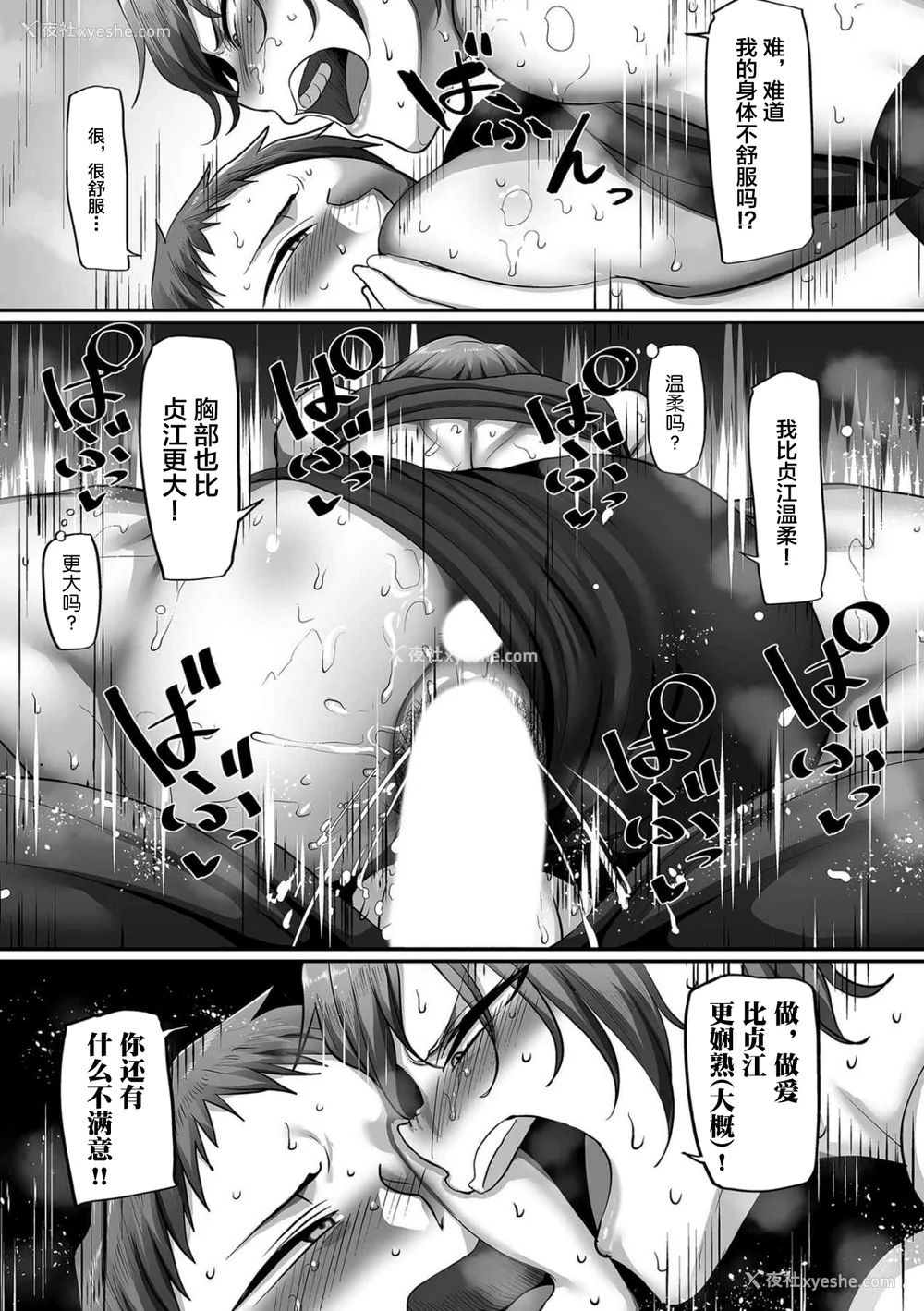 336P - [山本善々] S県K市 社会人女子バレーボールサークルの事情 [DL版][中国翻訳][薄码]