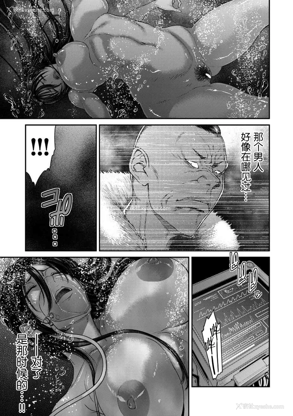 358P - [山本善々] S県K市 社会人女子バレーボールサークルの事情 [DL版][中国翻訳][薄码]