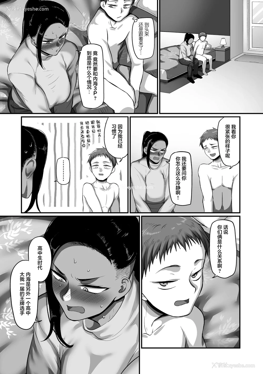 363P - [山本善々] S県K市 社会人女子バレーボールサークルの事情 [DL版][中国翻訳][薄码]
