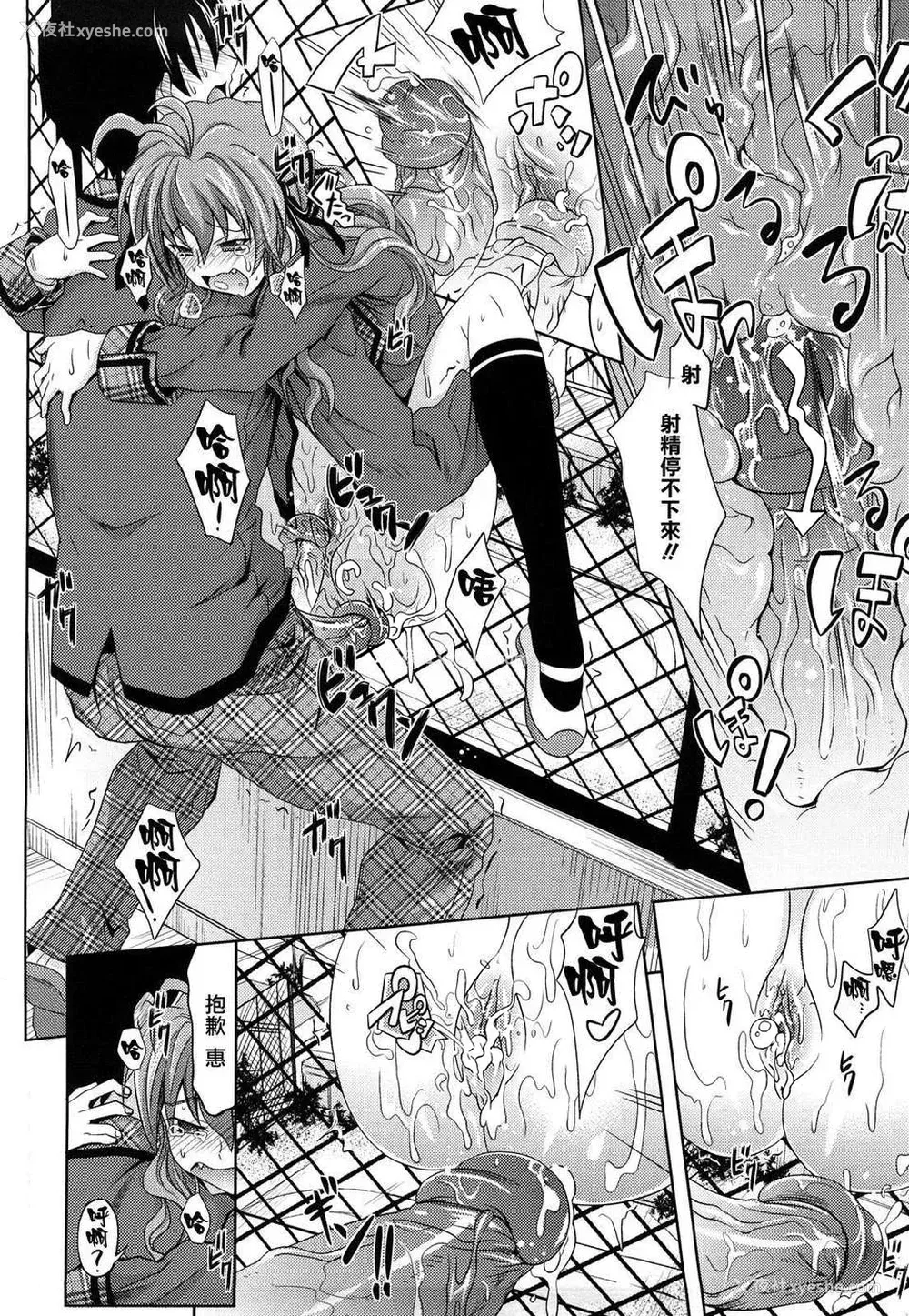 109P - [牧野坂シンイチ] PURE GIRL [中国翻译] [无修正]