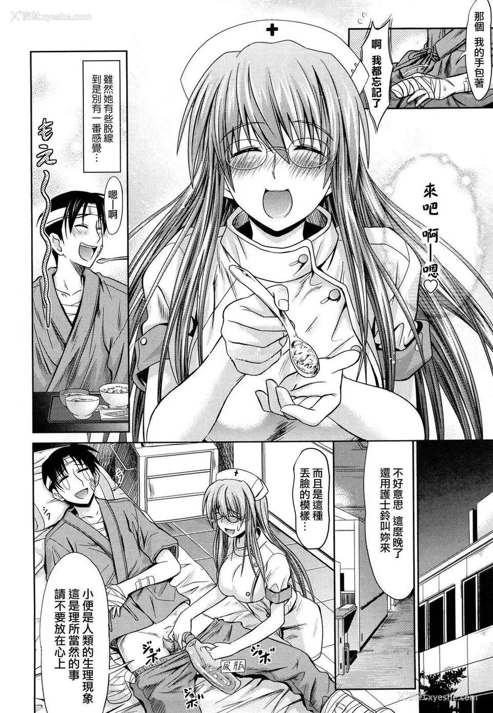 120P - [牧野坂シンイチ] PURE GIRL [中国翻译] [无修正]