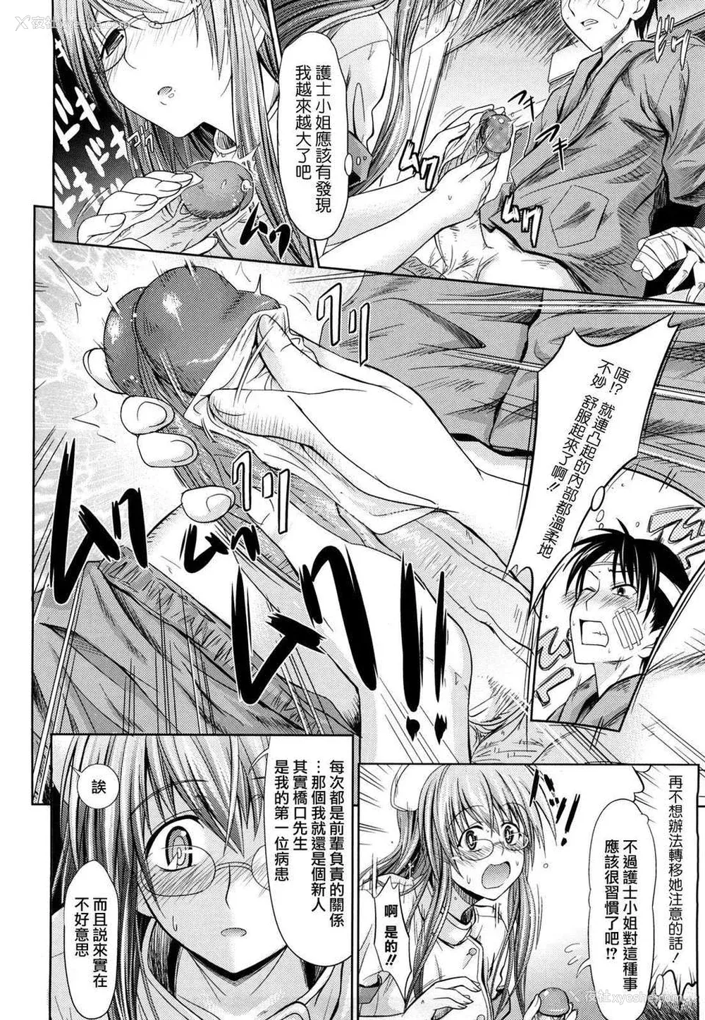 122P - [牧野坂シンイチ] PURE GIRL [中国翻译] [无修正]