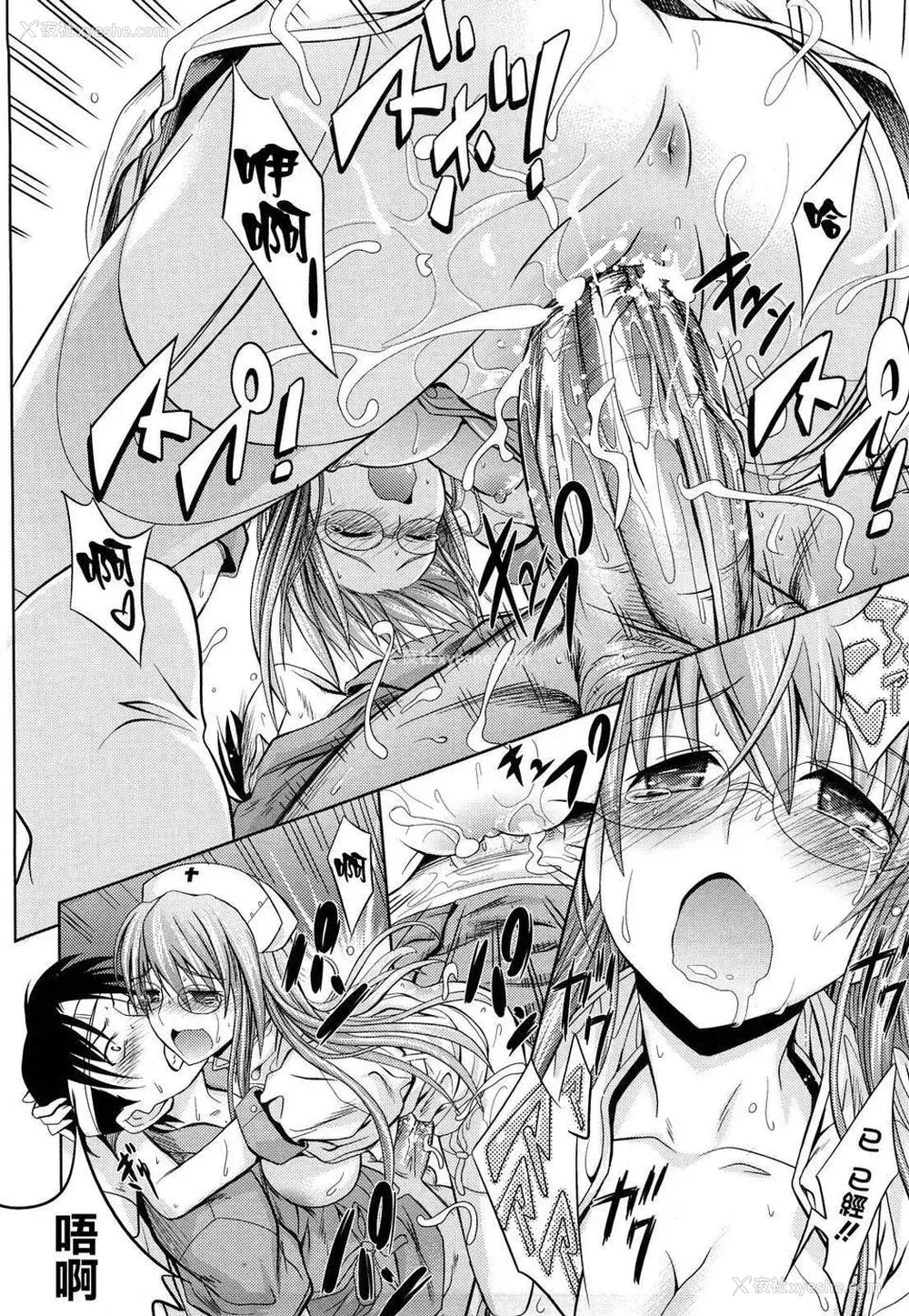 138P - [牧野坂シンイチ] PURE GIRL [中国翻译] [无修正]