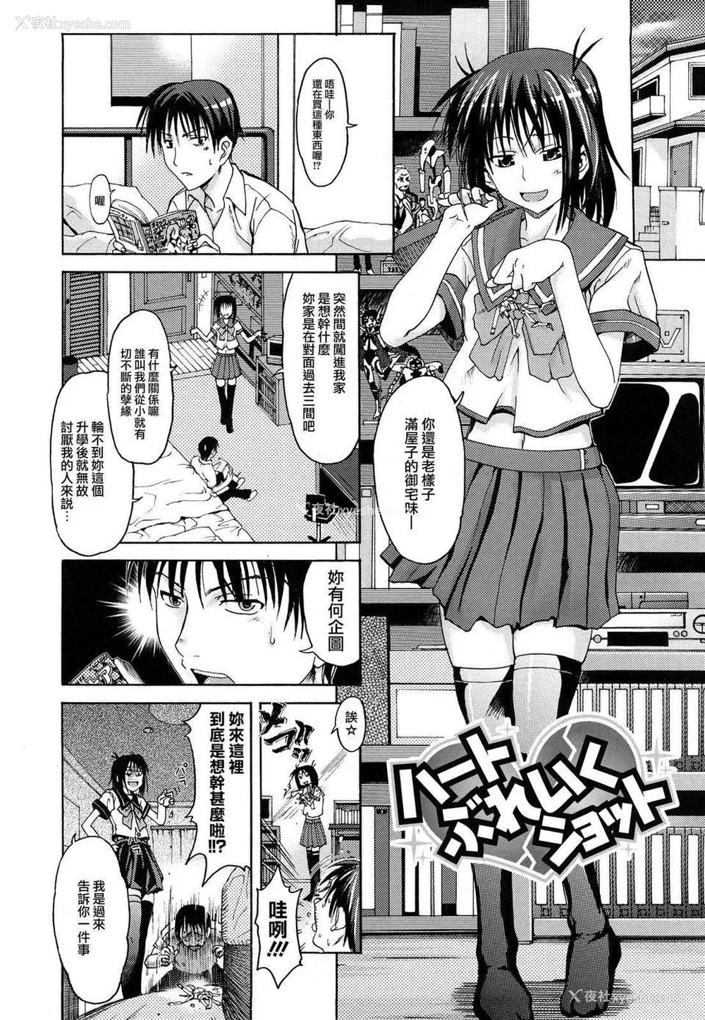 142P - [牧野坂シンイチ] PURE GIRL [中国翻译] [无修正]