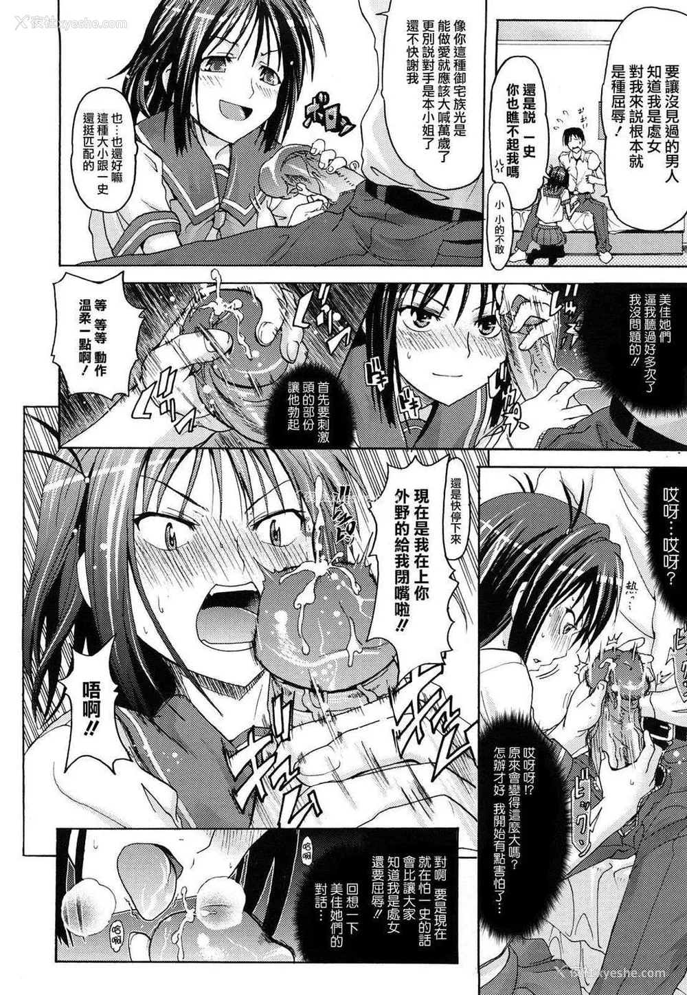 144P - [牧野坂シンイチ] PURE GIRL [中国翻译] [无修正]