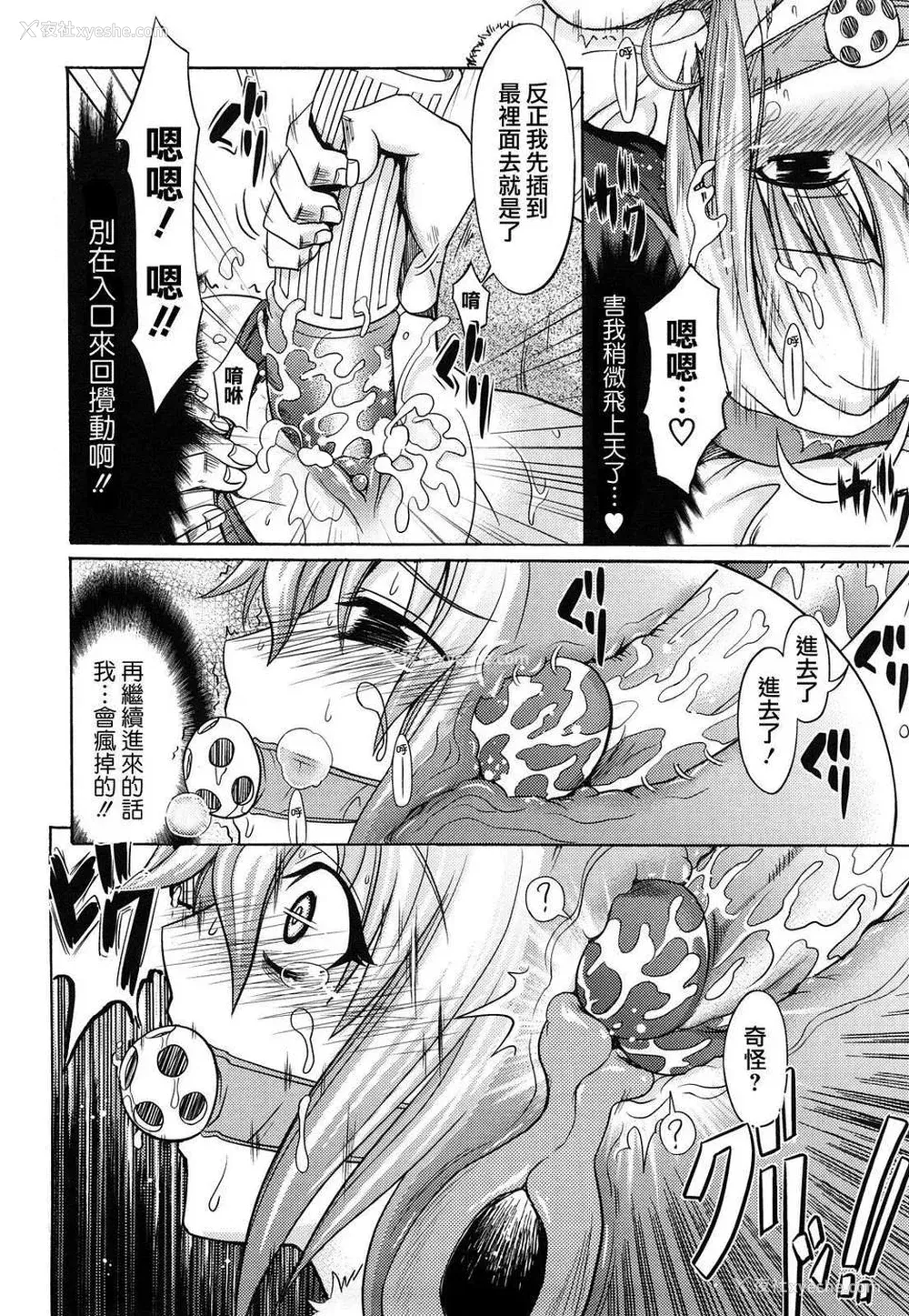 172P - [牧野坂シンイチ] PURE GIRL [中国翻译] [无修正]