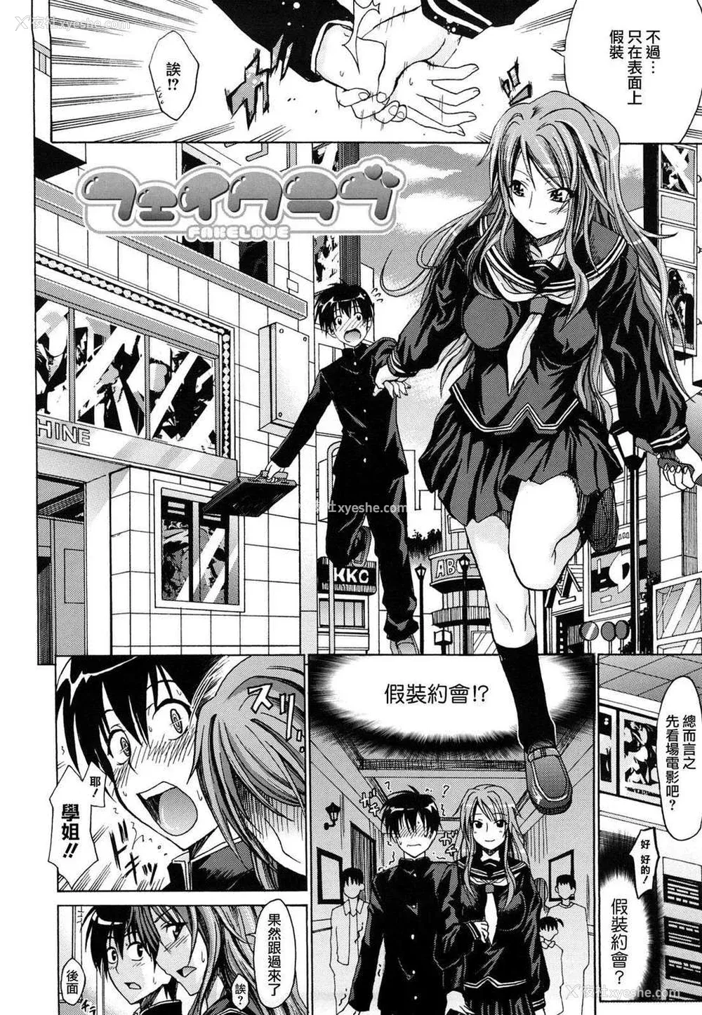 186P - [牧野坂シンイチ] PURE GIRL [中国翻译] [无修正]