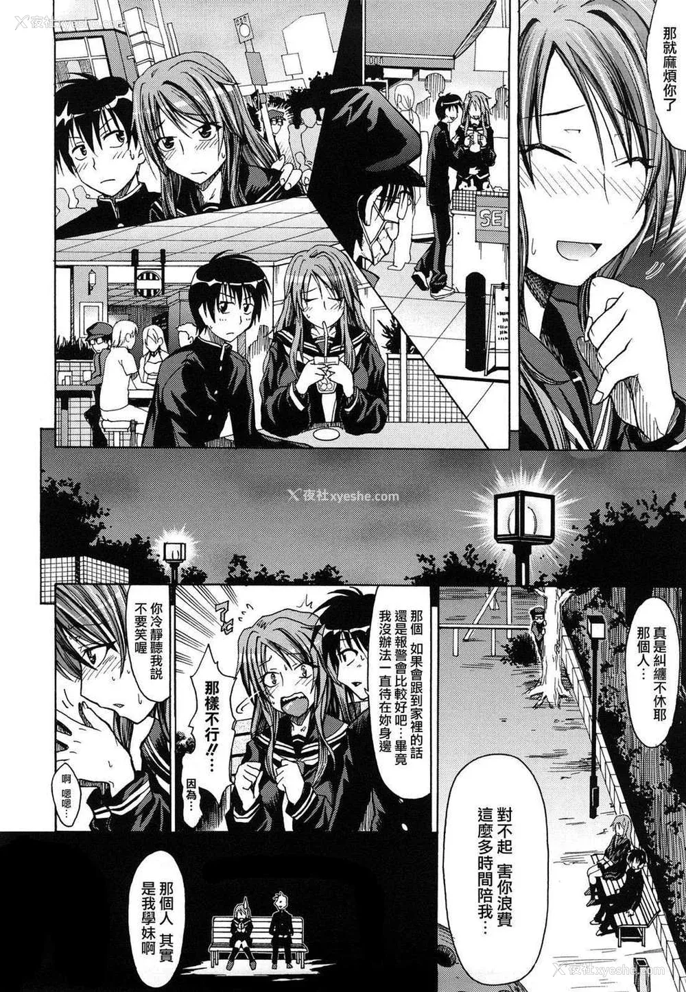 188P - [牧野坂シンイチ] PURE GIRL [中国翻译] [无修正]