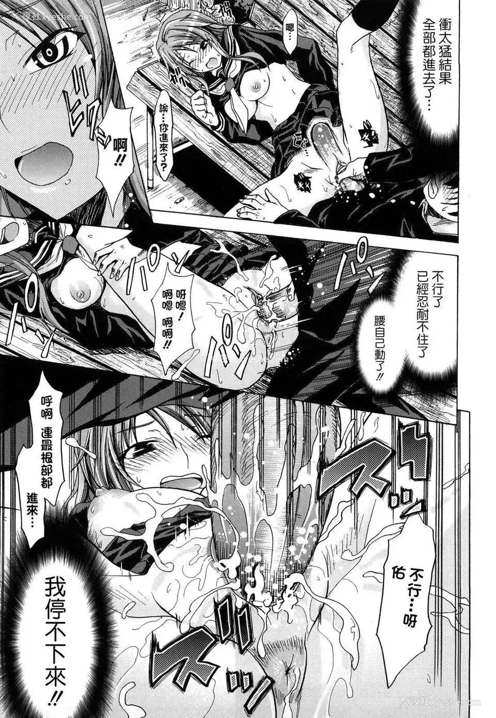 203P - [牧野坂シンイチ] PURE GIRL [中国翻译] [无修正]