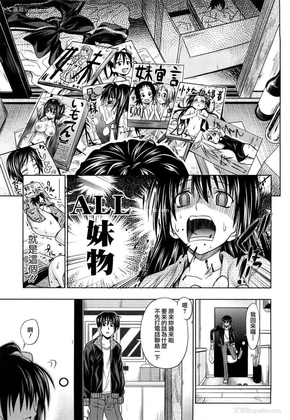 32P - [牧野坂シンイチ] PURE GIRL [中国翻译] [无修正]