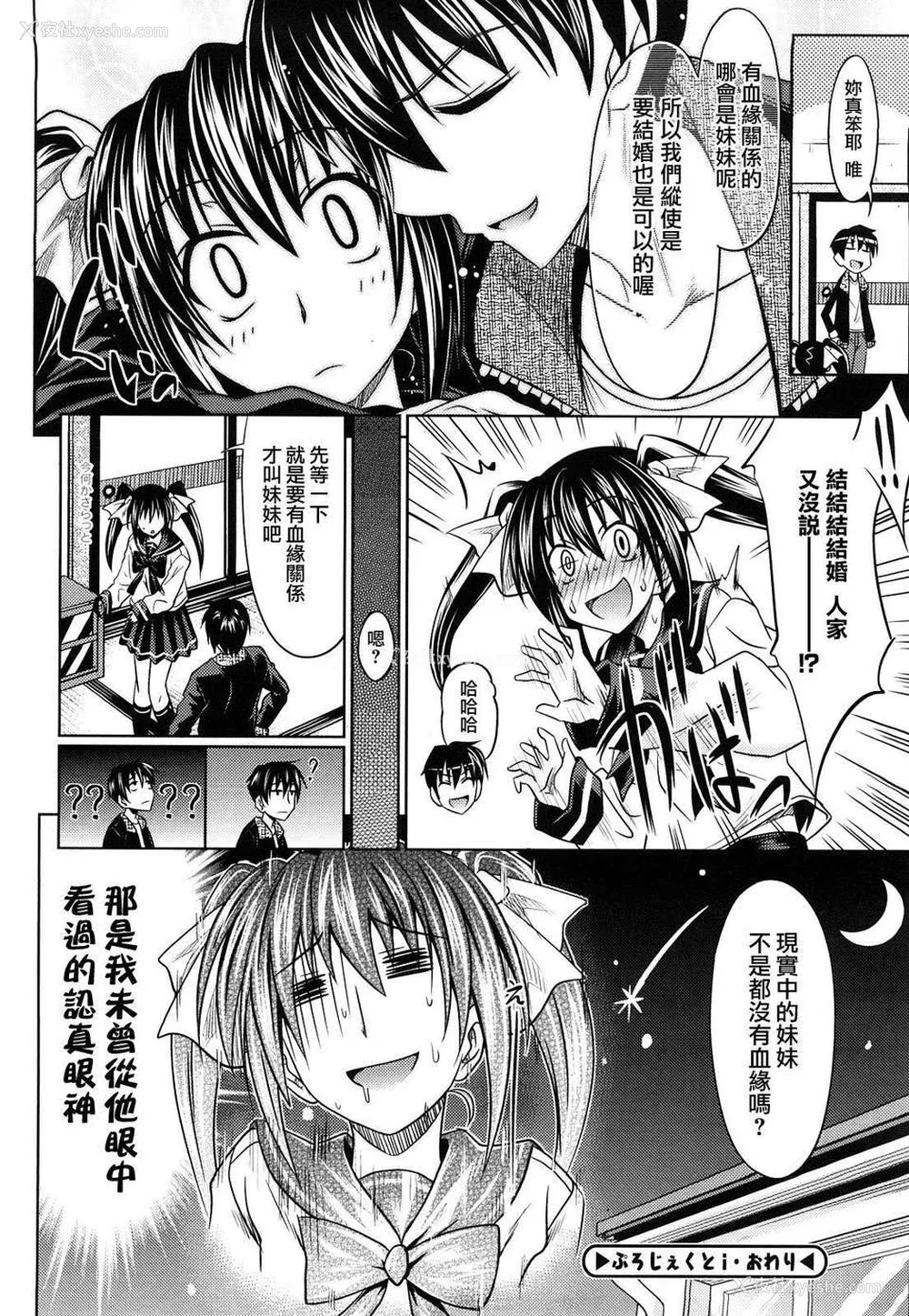 51P - [牧野坂シンイチ] PURE GIRL [中国翻译] [无修正]