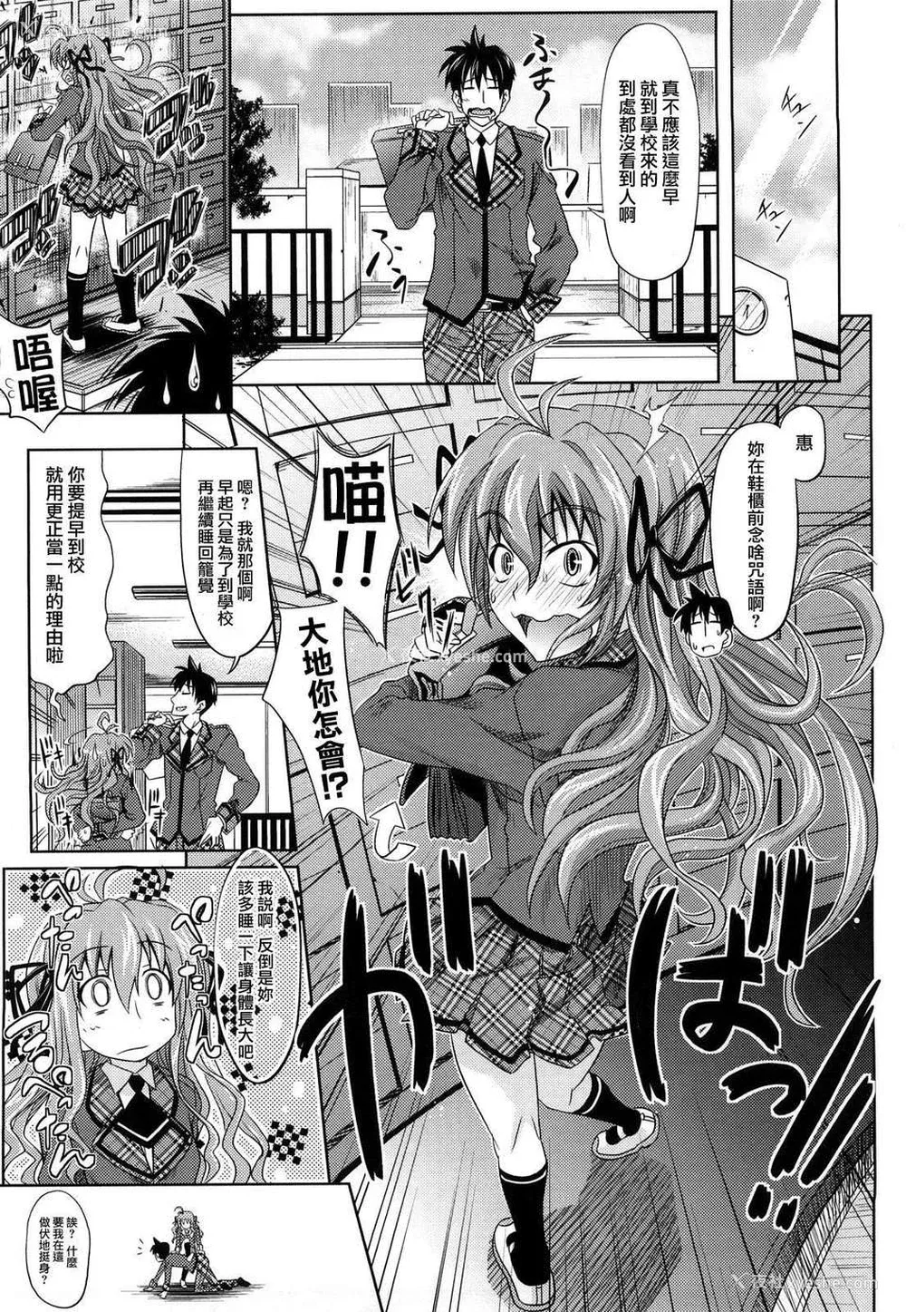 92P - [牧野坂シンイチ] PURE GIRL [中国翻译] [无修正]