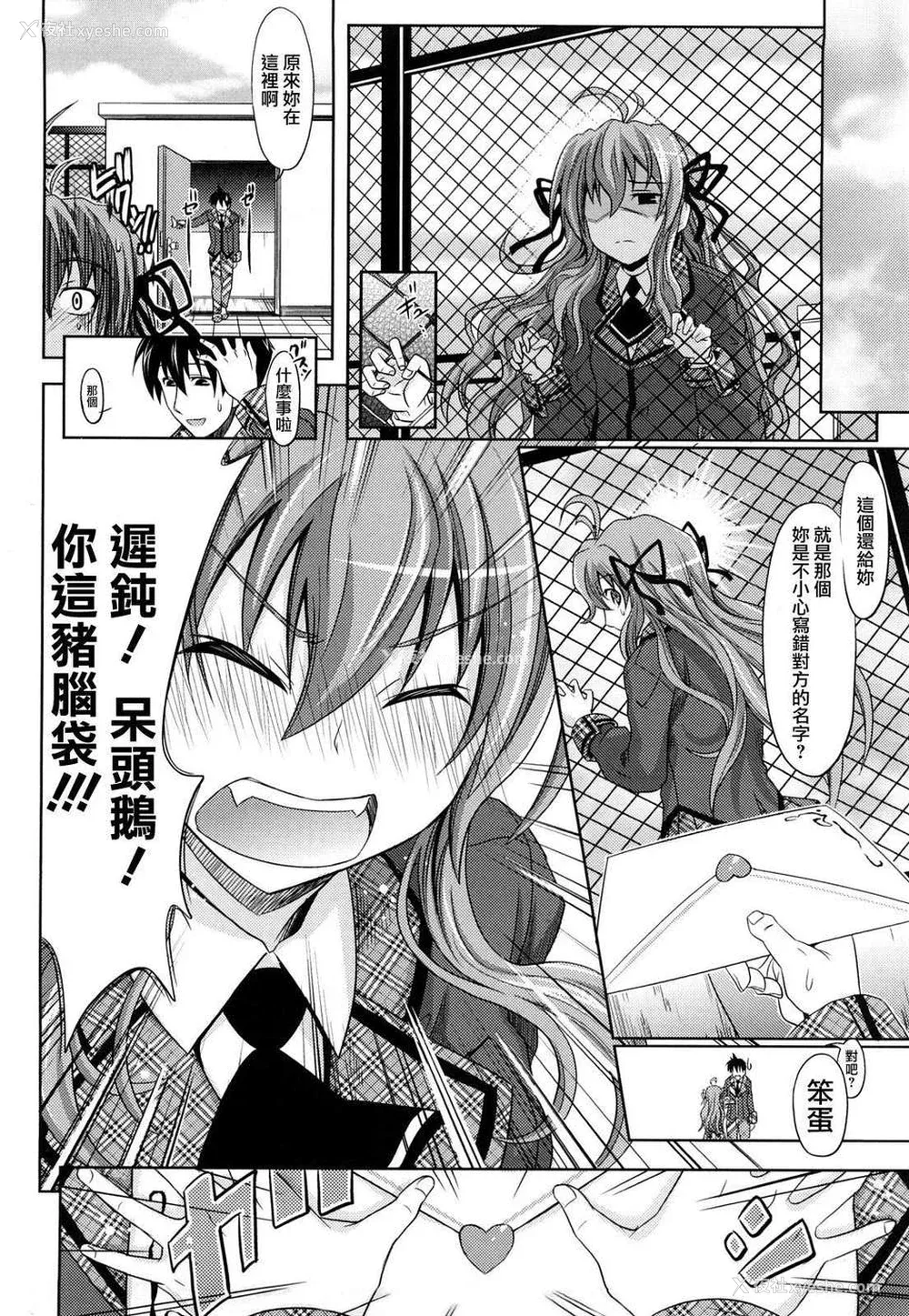 97P - [牧野坂シンイチ] PURE GIRL [中国翻译] [无修正]