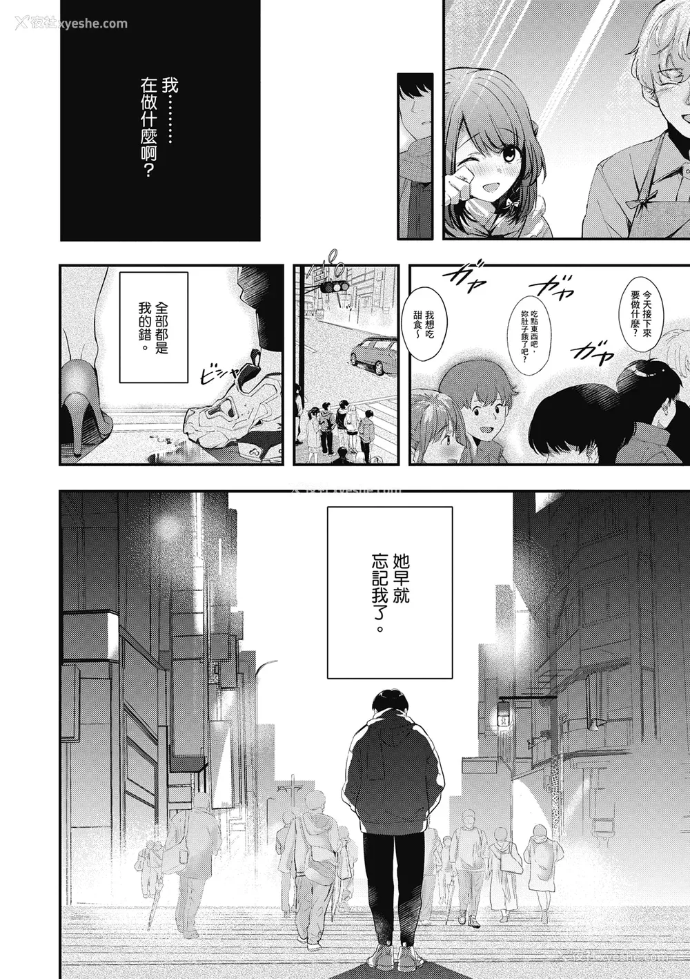 137P - [波乗かもめ] 雪ふって、恋かたまる｜雪花飘落、恋情加温 [中国翻訳] [DL版] [无修正]