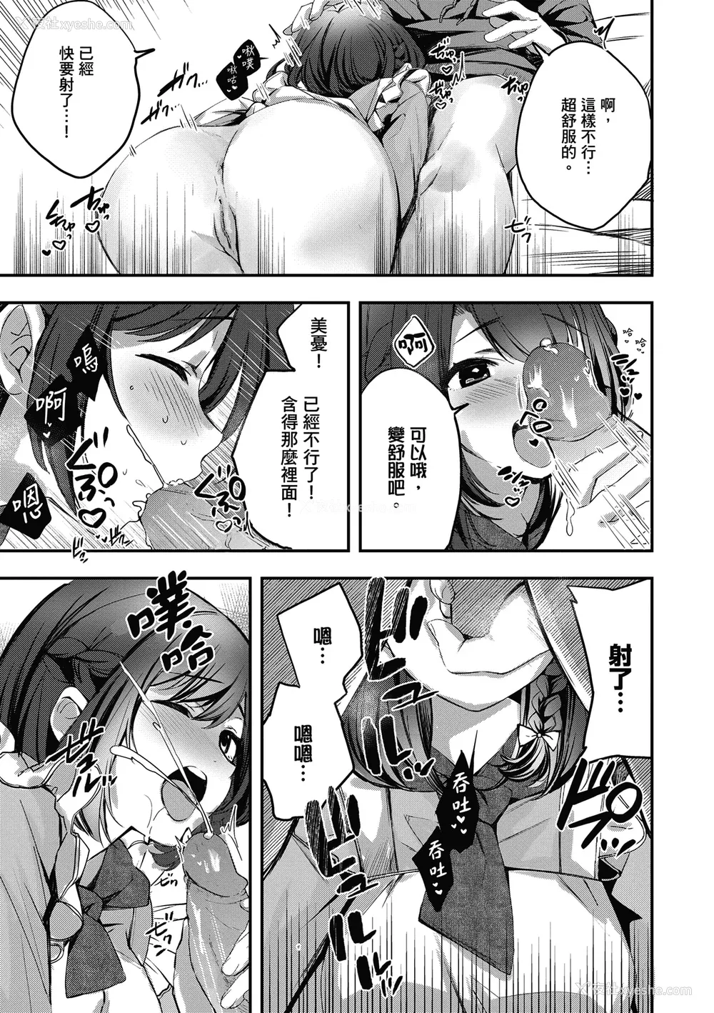 149P - [波乗かもめ] 雪ふって、恋かたまる｜雪花飘落、恋情加温 [中国翻訳] [DL版] [无修正]