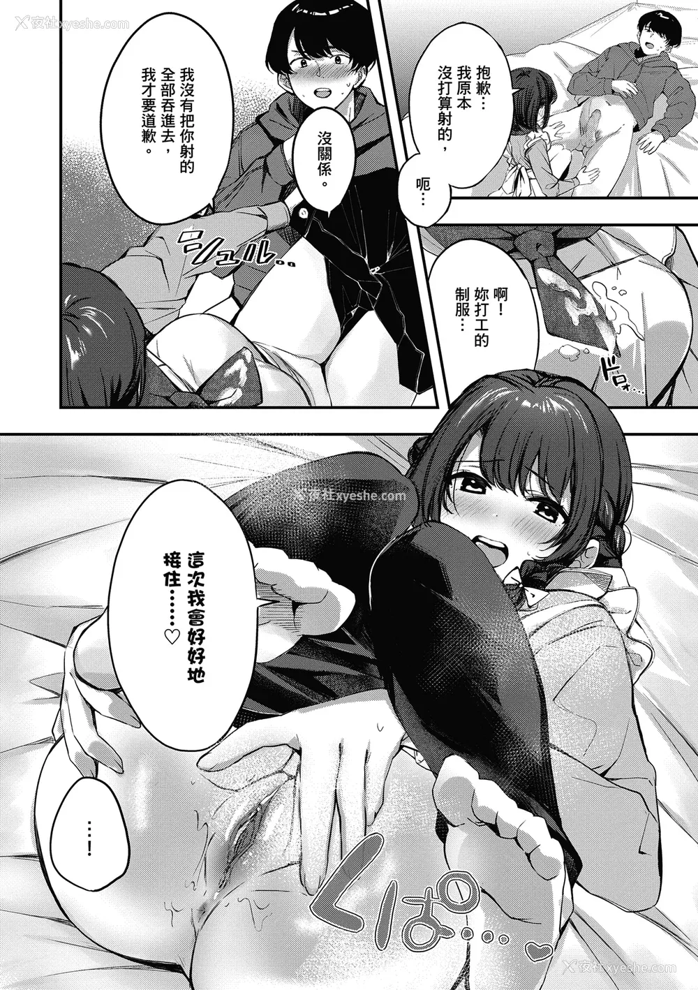 150P - [波乗かもめ] 雪ふって、恋かたまる｜雪花飘落、恋情加温 [中国翻訳] [DL版] [无修正]