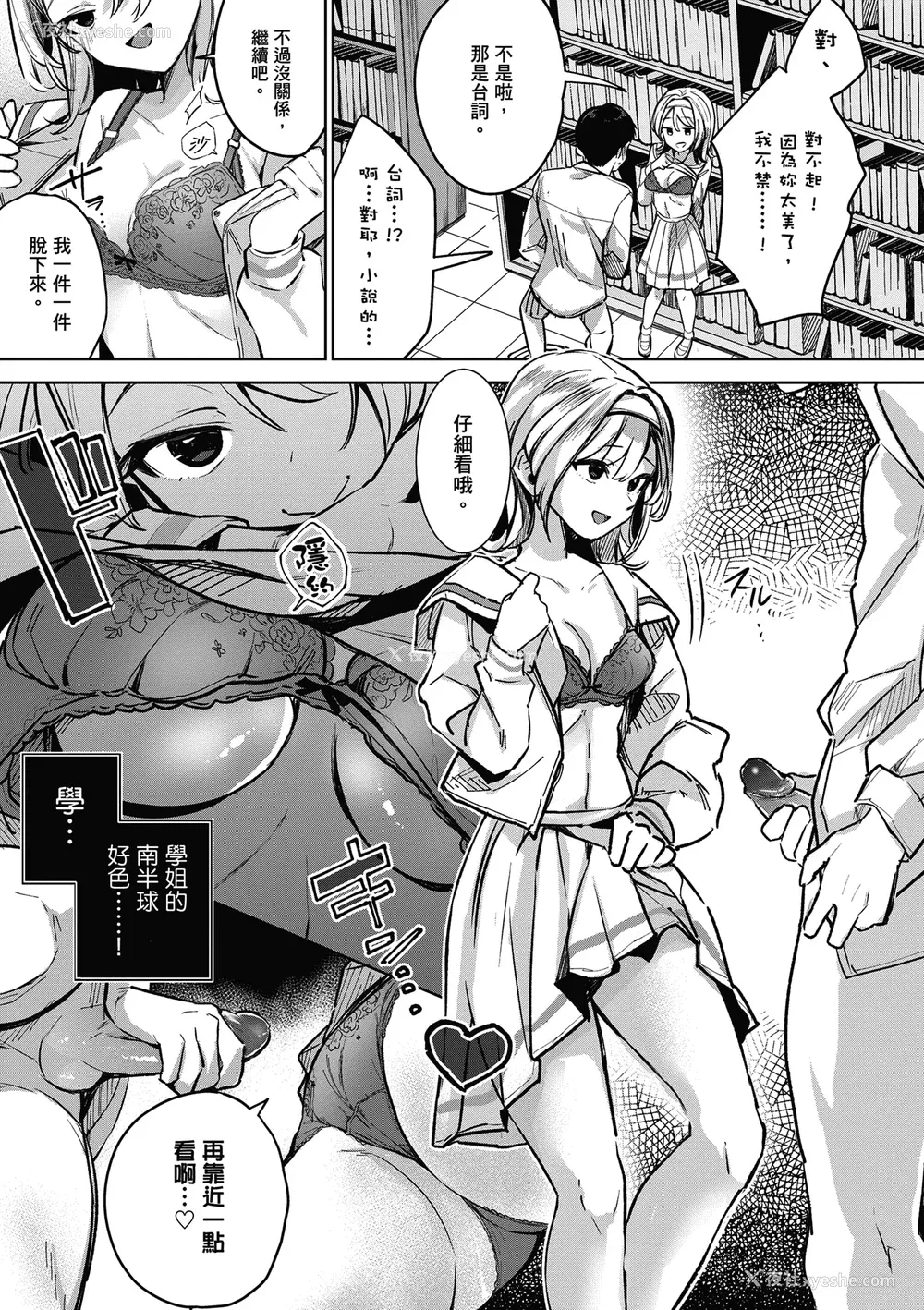 21P - [波乗かもめ] 雪ふって、恋かたまる｜雪花飘落、恋情加温 [中国翻訳] [DL版] [无修正]