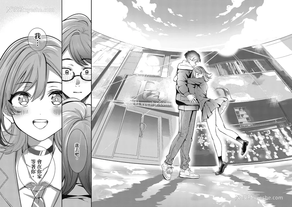 256P - [波乗かもめ] 雪ふって、恋かたまる｜雪花飘落、恋情加温 [中国翻訳] [DL版] [无修正]