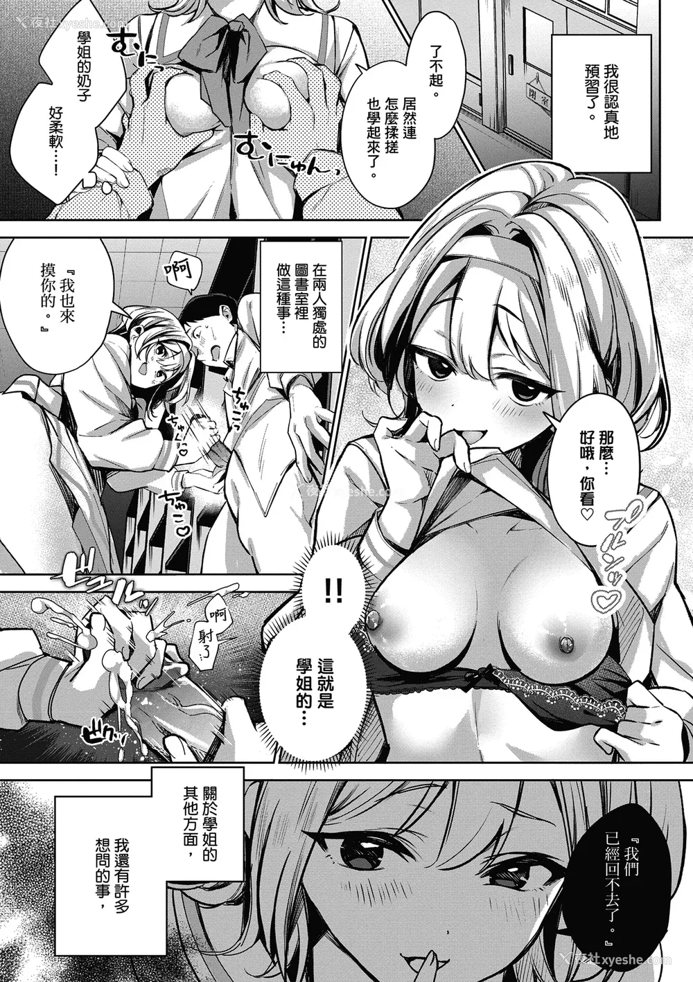 25P - [波乗かもめ] 雪ふって、恋かたまる｜雪花飘落、恋情加温 [中国翻訳] [DL版] [无修正]