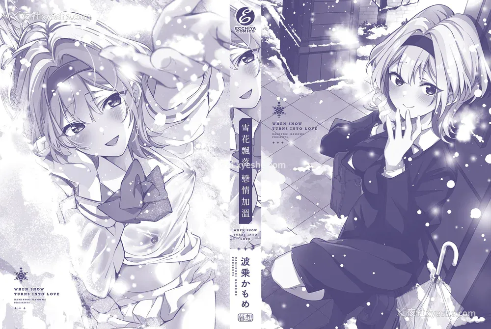 265P - [波乗かもめ] 雪ふって、恋かたまる｜雪花飘落、恋情加温 [中国翻訳] [DL版] [无修正]