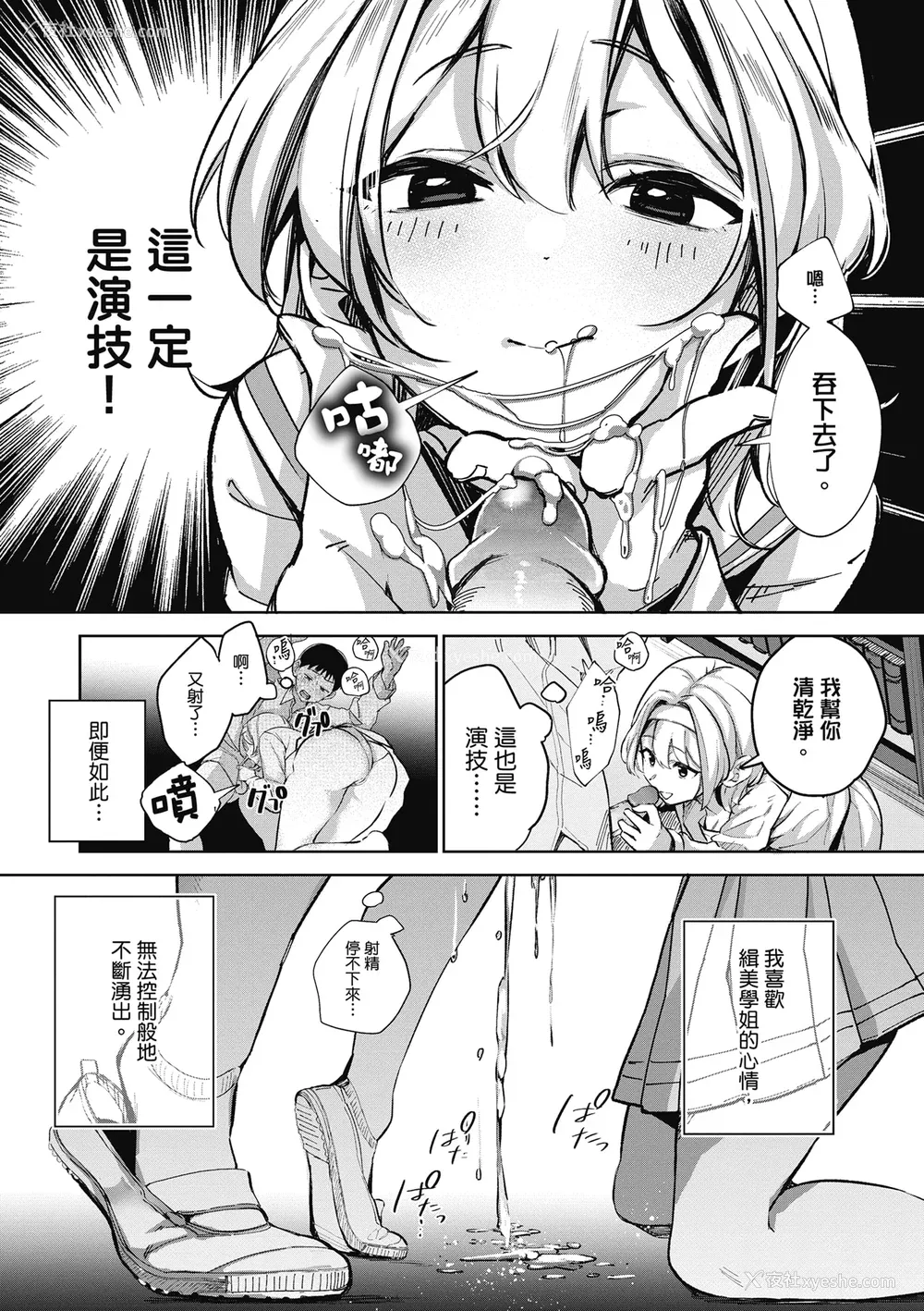 27P - [波乗かもめ] 雪ふって、恋かたまる｜雪花飘落、恋情加温 [中国翻訳] [DL版] [无修正]