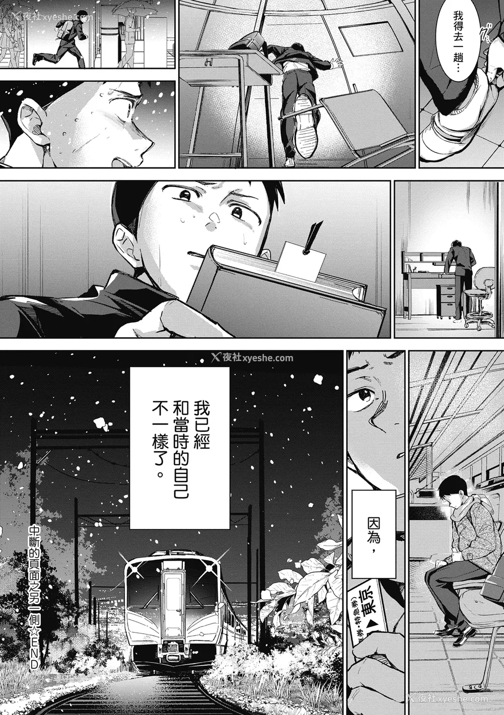 44P - [波乗かもめ] 雪ふって、恋かたまる｜雪花飘落、恋情加温 [中国翻訳] [DL版] [无修正]