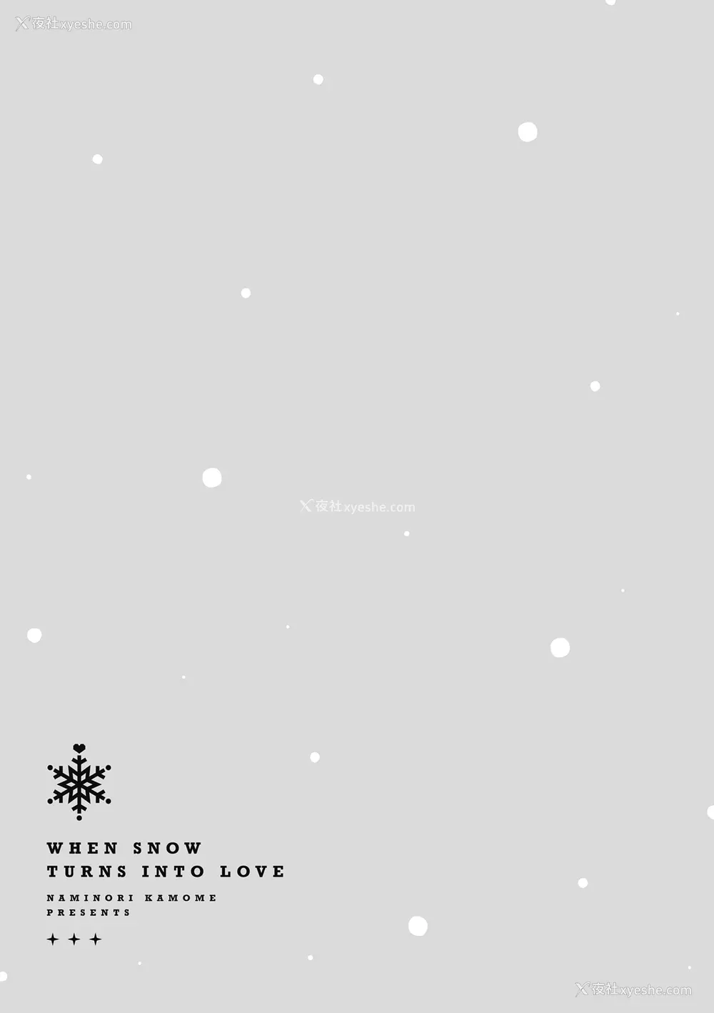 45P - [波乗かもめ] 雪ふって、恋かたまる｜雪花飘落、恋情加温 [中国翻訳] [DL版] [无修正]